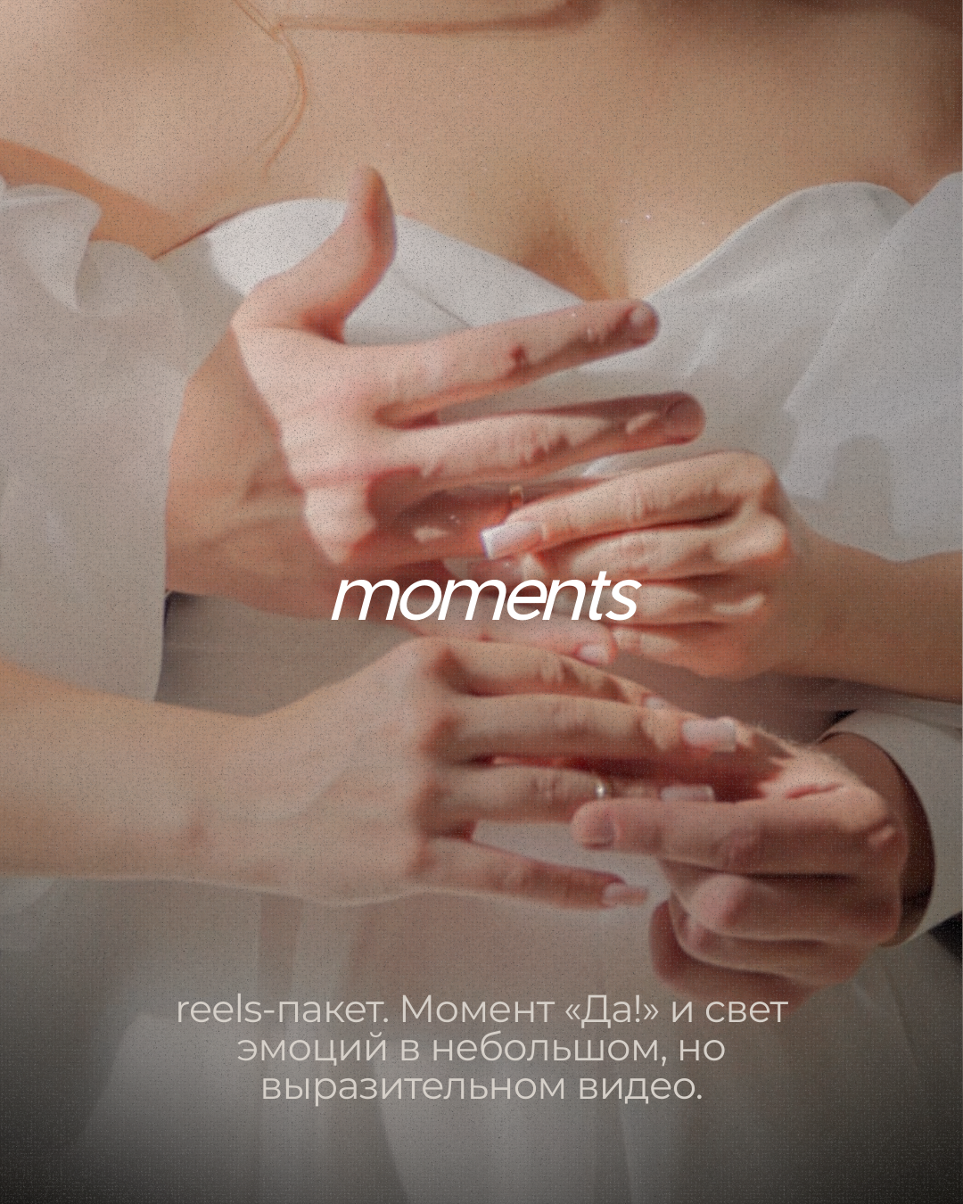 Свадебные видео. Видеограф в Новом Уренгое