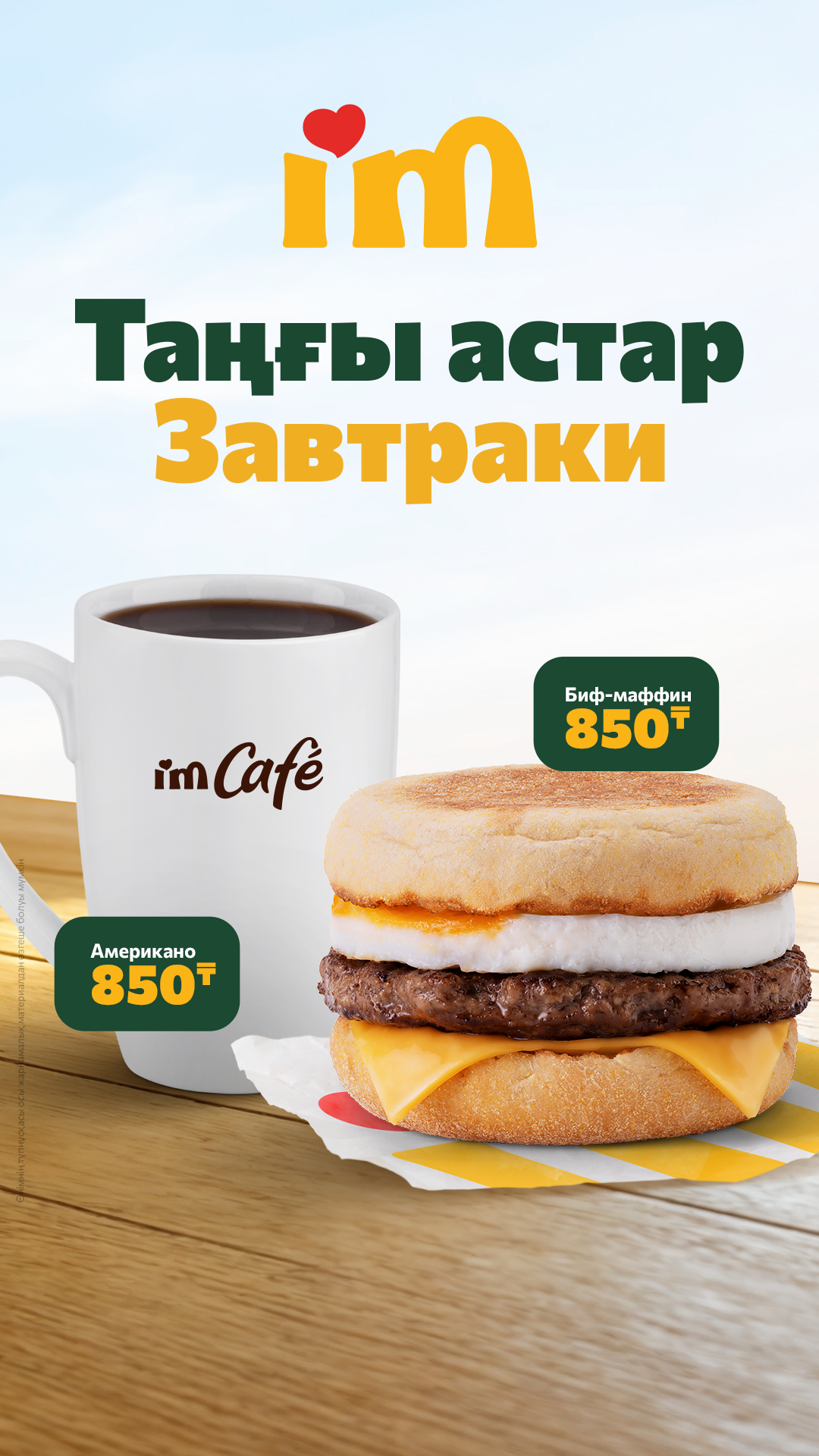 I'M Breakfast. Oxana Kovalyova — Food Stylist in Almaty