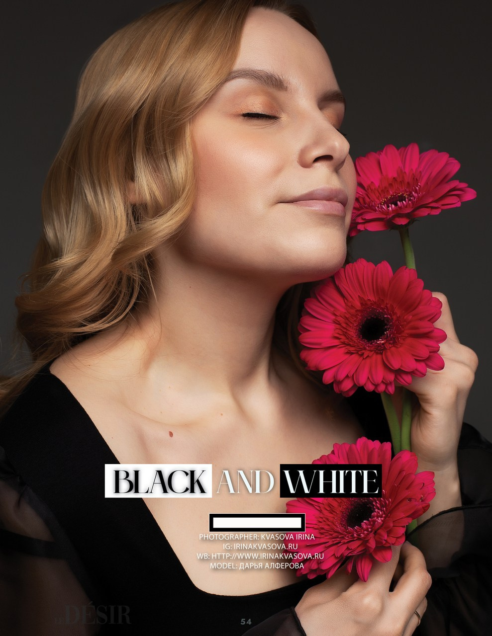 Даша на обложке журнала Le Desir (Афины, Греция). Ирина Квасова | Фотограф в стиле VOGUE | Тюмень