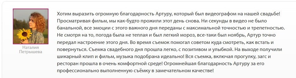 Видеограф Герайт. Подрядчики и друзья сети свадебных площадок House for wedding