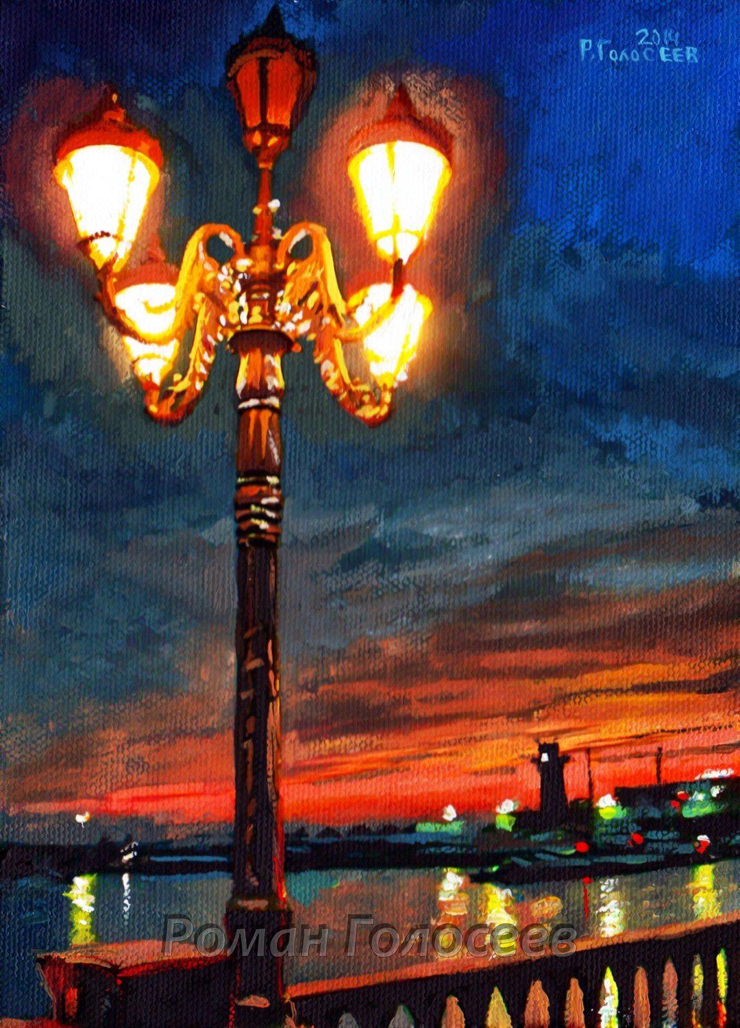 "Набережная города фонарь", 13х18, холст, масло, 22.07.2014
