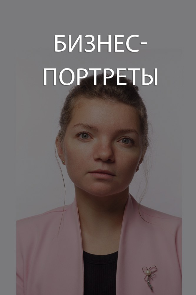 Фотограф в Перми Марина Третьякова