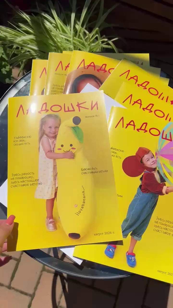 ТРИ КАДРА стильные фотосессии в детских садах Краснодара