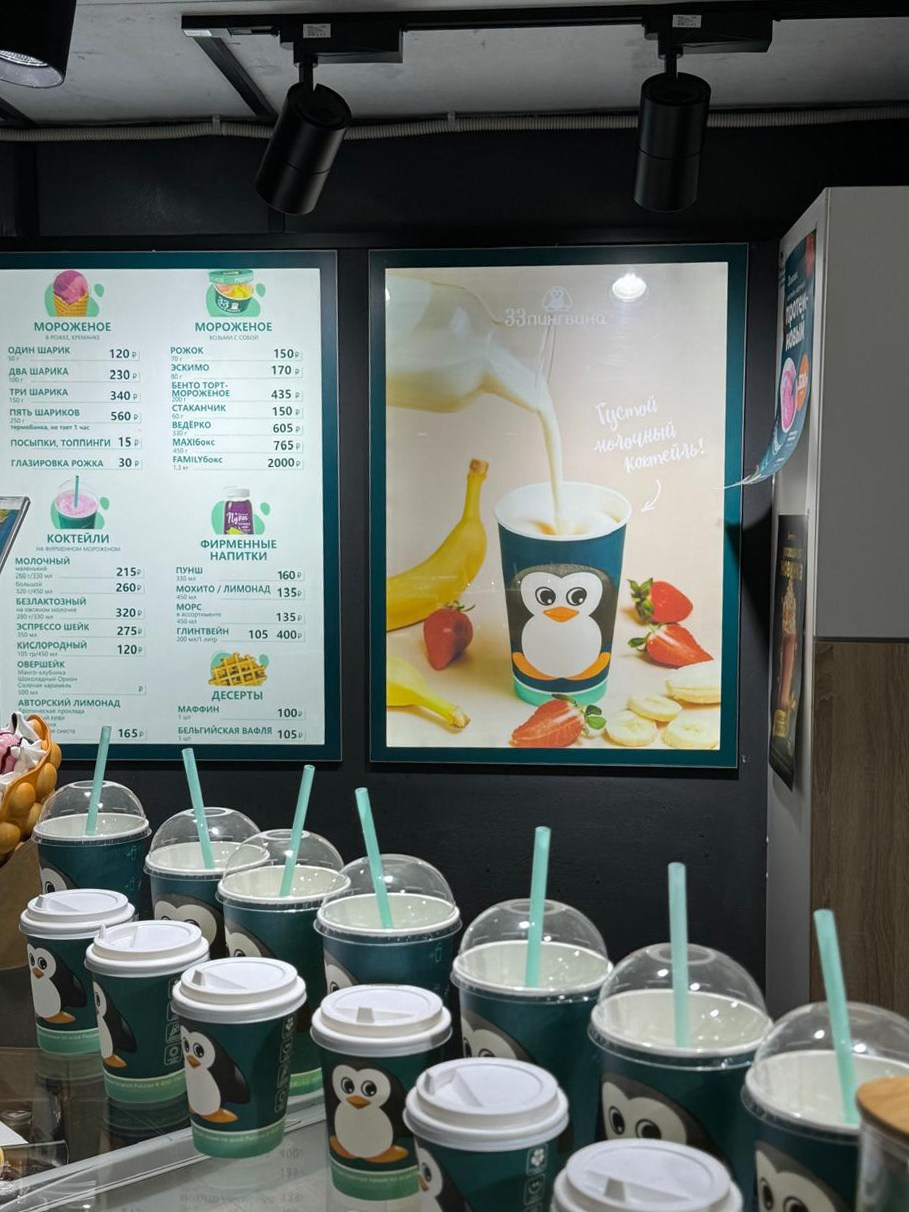 Мороженое 33 пингвина. Предметный и фуд-фотограф в Томске Цыганкова Ольга