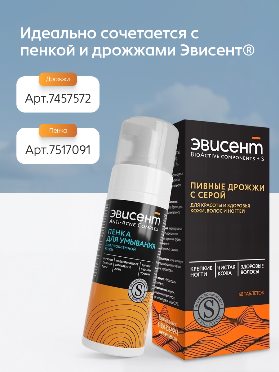 Лосьон для умывания. Бутиковая продакшн-студия в Иваново
