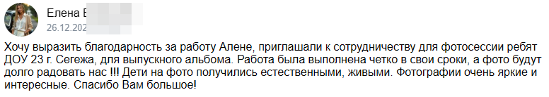 Алена Батенчук. Фотограф в России, Семейный фотограф, репортажный фотограф, детский фотограф, портретный фотограф, контент фотограф, универсальный фотограф
