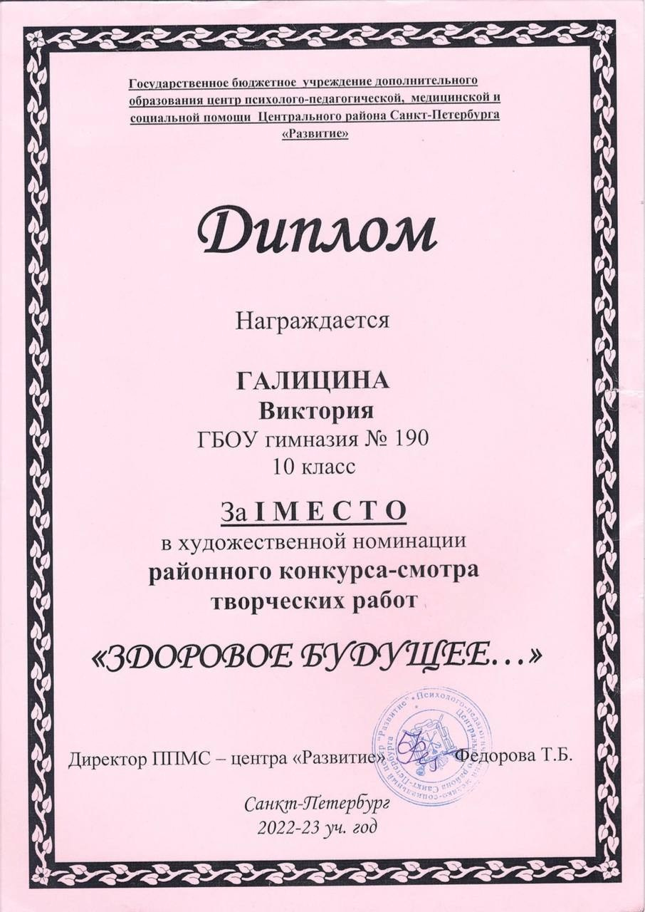Дипломы. Костюмер, художник кино и телевидения в спб