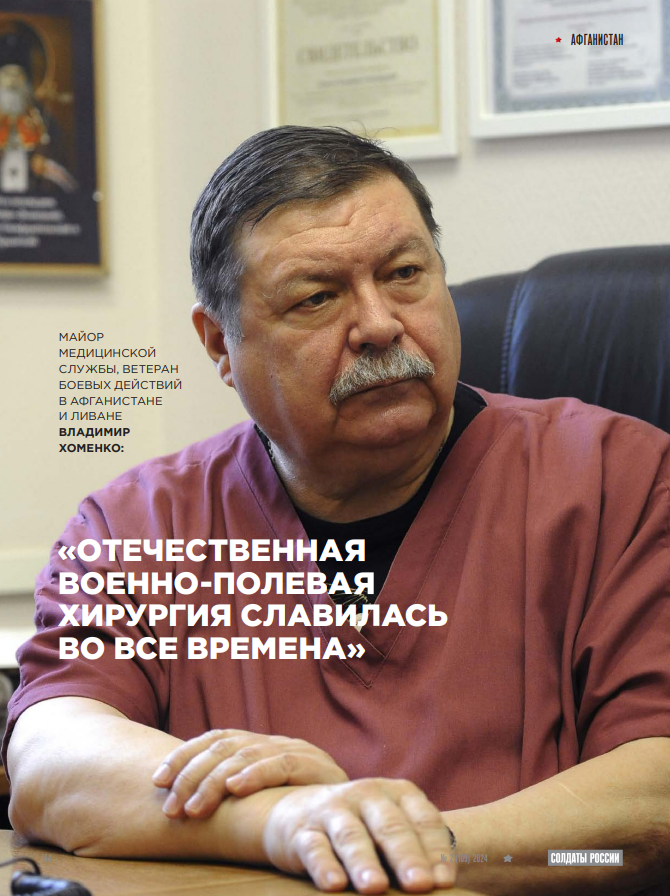 Станислав Щербаков, главный редактор журнала Солдаты России, спецкорреспондент, журналист, ВГИК, Золотой Витязь, лауреат премии союза журналистов России, режиссёр, продюсер, сценарист, актер, предприниматель, руководитель студии 365, руководитель компании Русские медиакоммуникации, Миасс, Москва 89514577151, Президентский полк