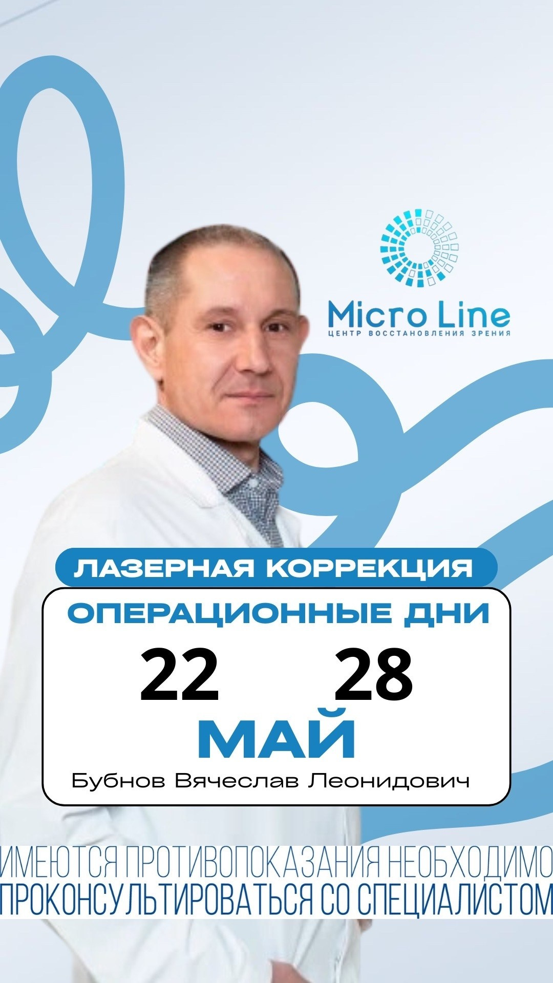 Micro Line. Фотограф Сургут | Анна Мальцева
