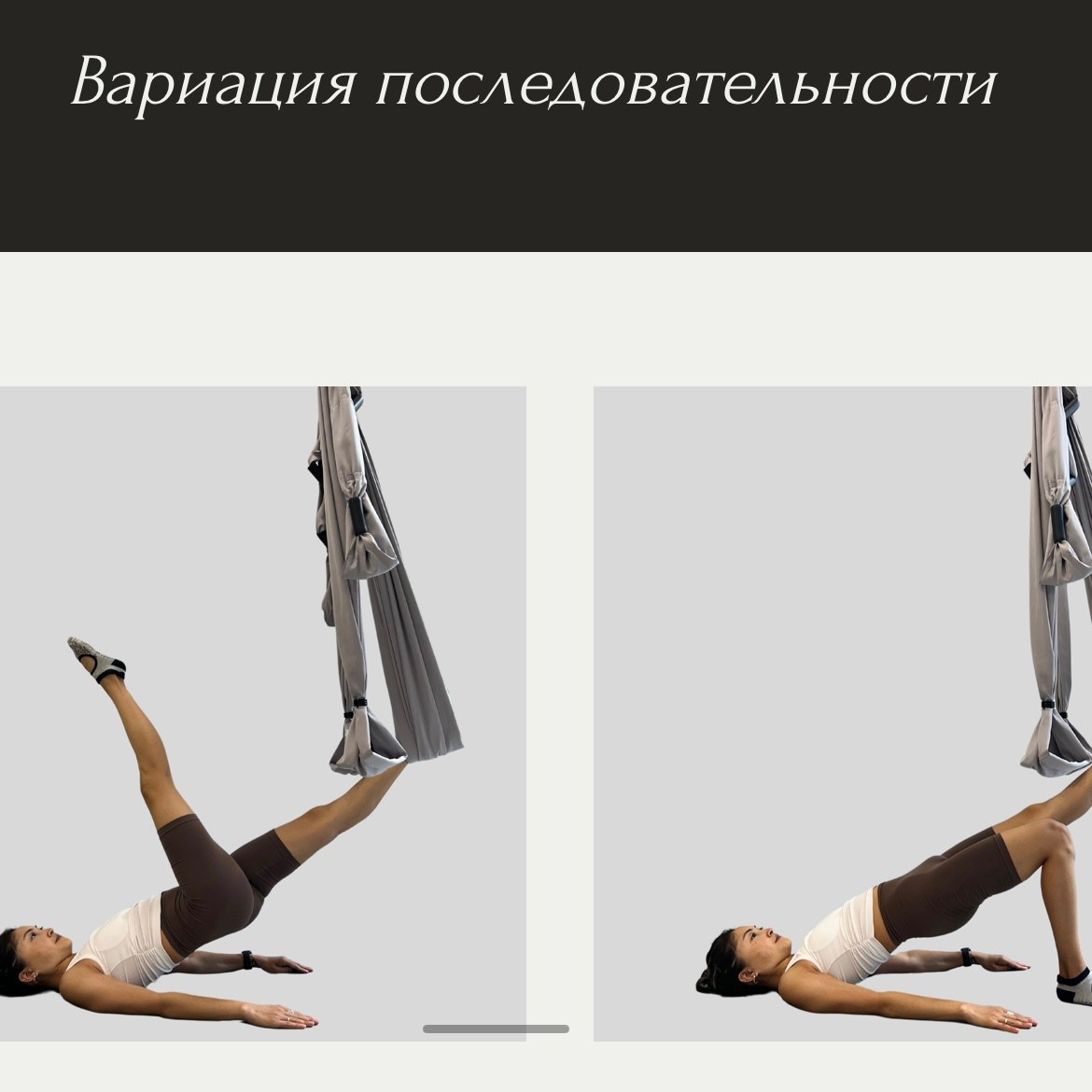 Флай йога, aerial yoga, аэро йога, связка в гамаке, позы в гамаке, aerial yoga exercise, fly yoga practice, fly yoga low, низкий гамак. Преподаю и провожу обучение по флай йоге