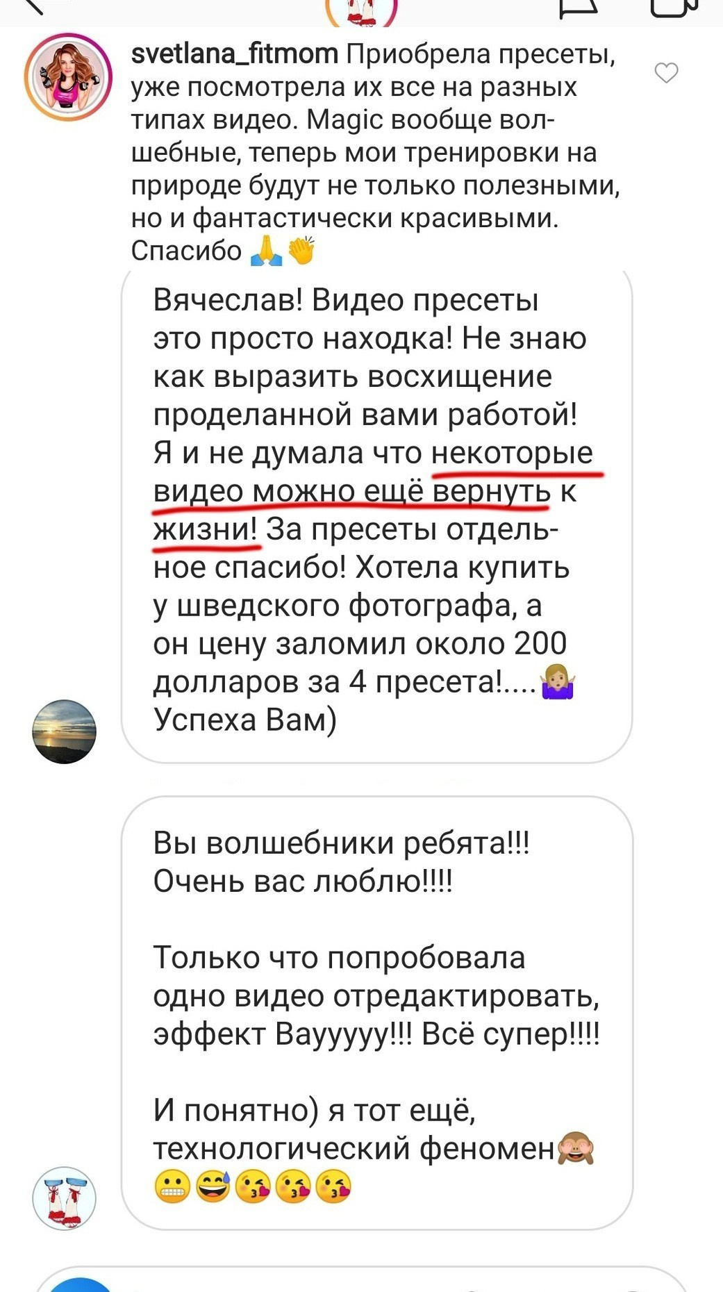 Видеопресеты. Via_photo