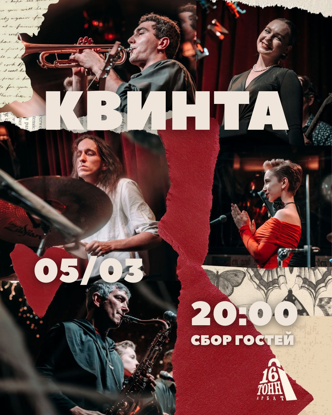 Полиграфия. Концертный/репортажный фотограф в Москве и СПб Ангелина Андреева