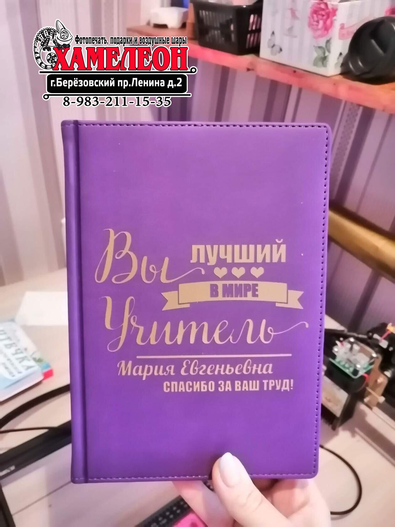 БЛОКНОТЫ. Детский и Школьный фотограф Светлана Гулова