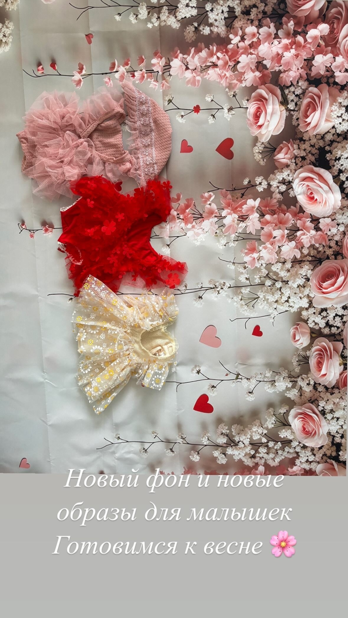 Реквизит. Фотограф новорождённых в Самаре