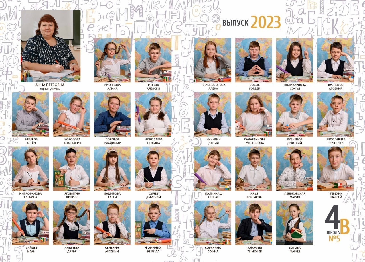 Школьная виньетка. Детский и семейный фотограф