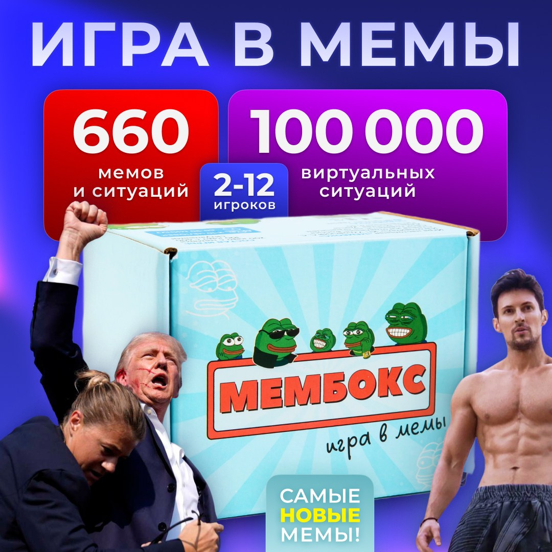 Дизайн настольной игры Мембокс и инфографики для маркетплейсов. Маркетолог в Москве, специалист по коммуникациям и рекламе Аня Смоляга