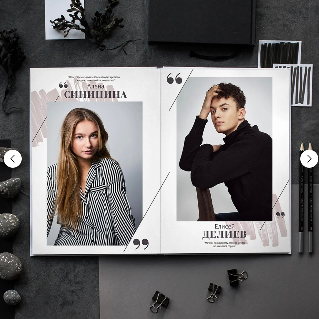 Дизайн «Стиль». Главная