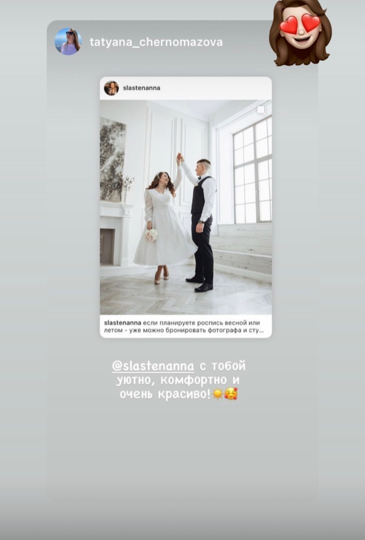 Фотограф Омск Сластен Анна