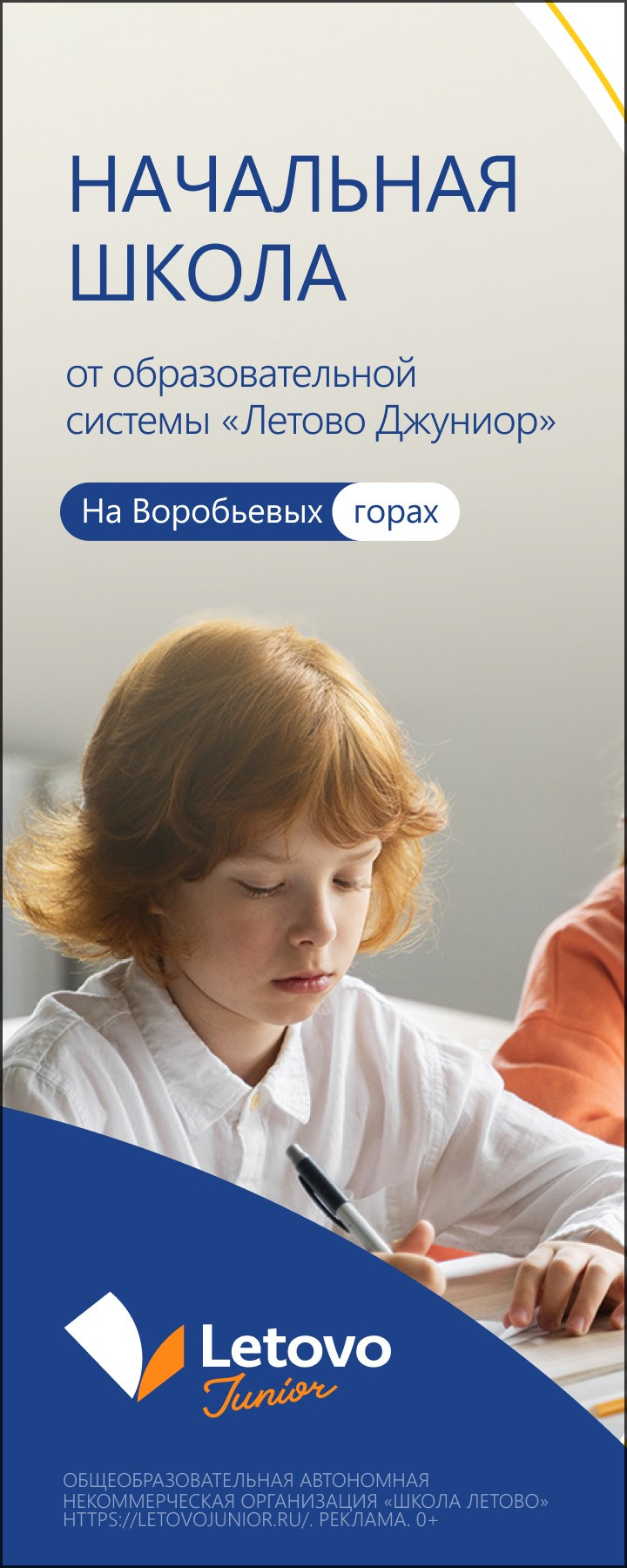 Детская школа Летово. Максим Тихонов
