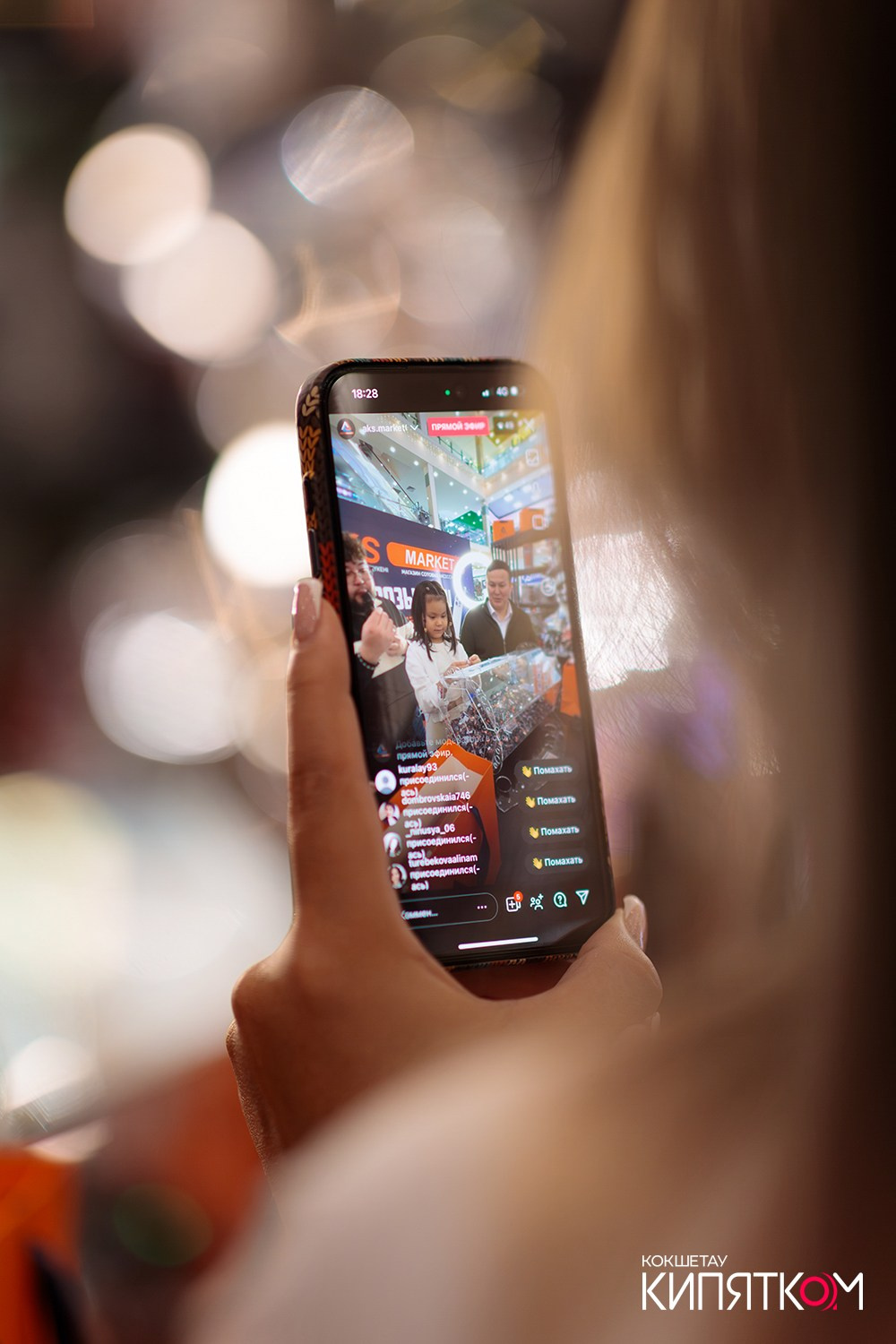 AKS MARKET. КИПЯТКОМ КОКШЕТАУ