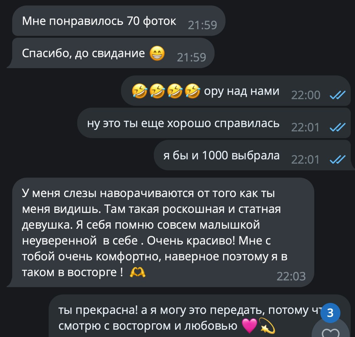 Отзывы. Женский фотограф Екатерина Смолина в Москве