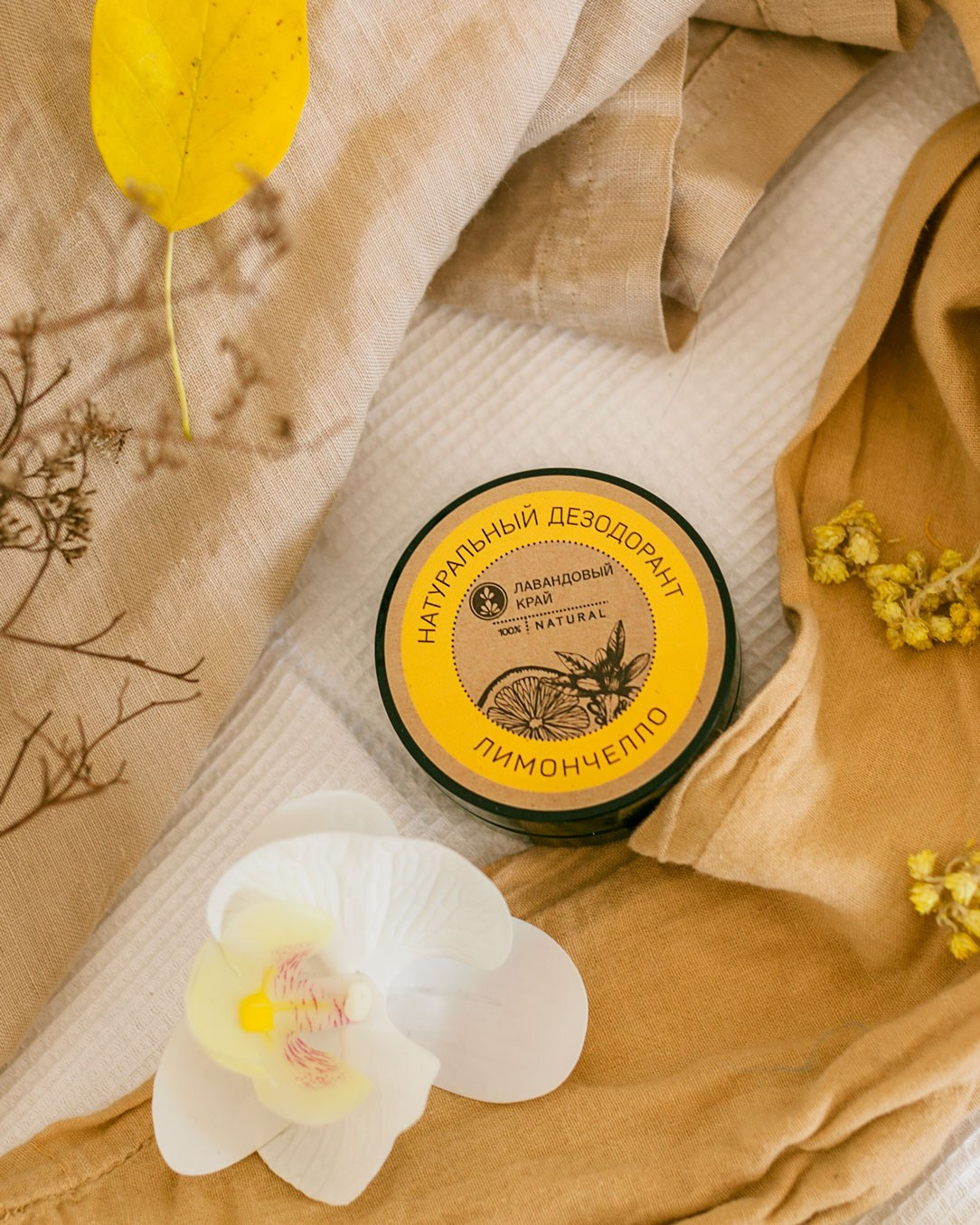 Контент для производства крымской косметики. Контент фотограф в Симферополе и по Крыму Даша Пац