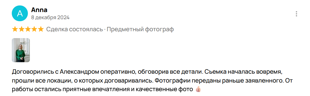 Индивидуальные и семейные фотосессии в Санкт-Петерубрге