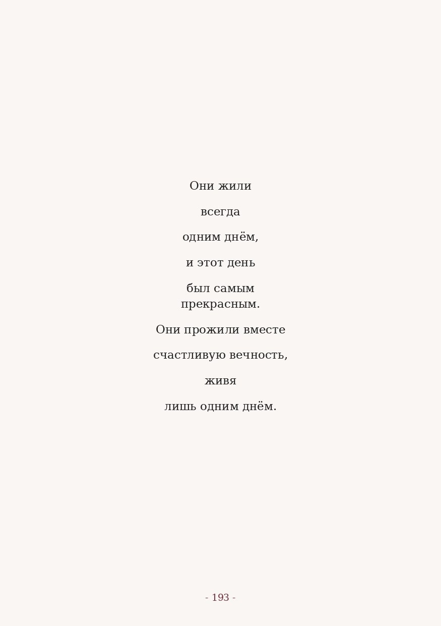 The Word. Yulia Yurchevskaya | Art Director & Visual Visionary