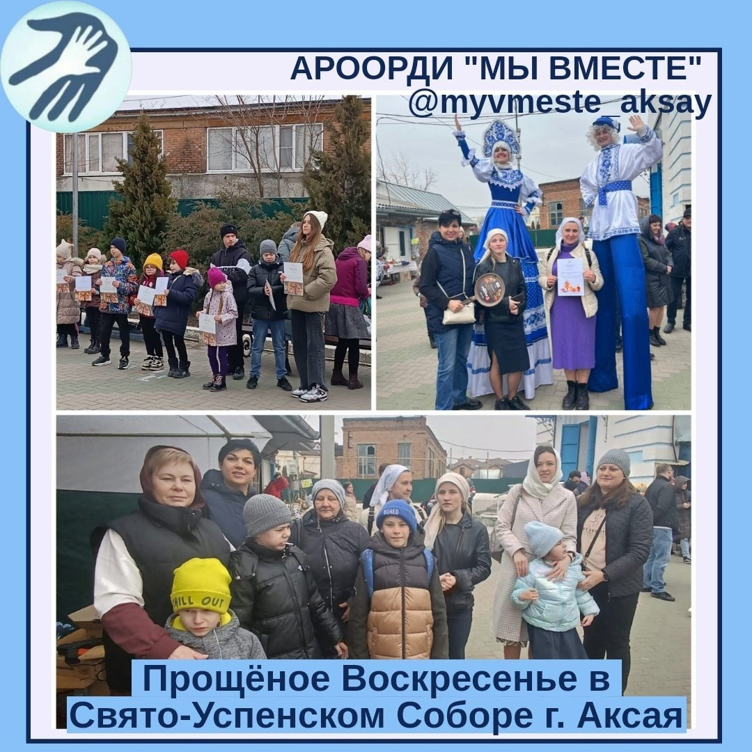 Прощеное воскресенье в Аксайском Свято-Успенском Соборе