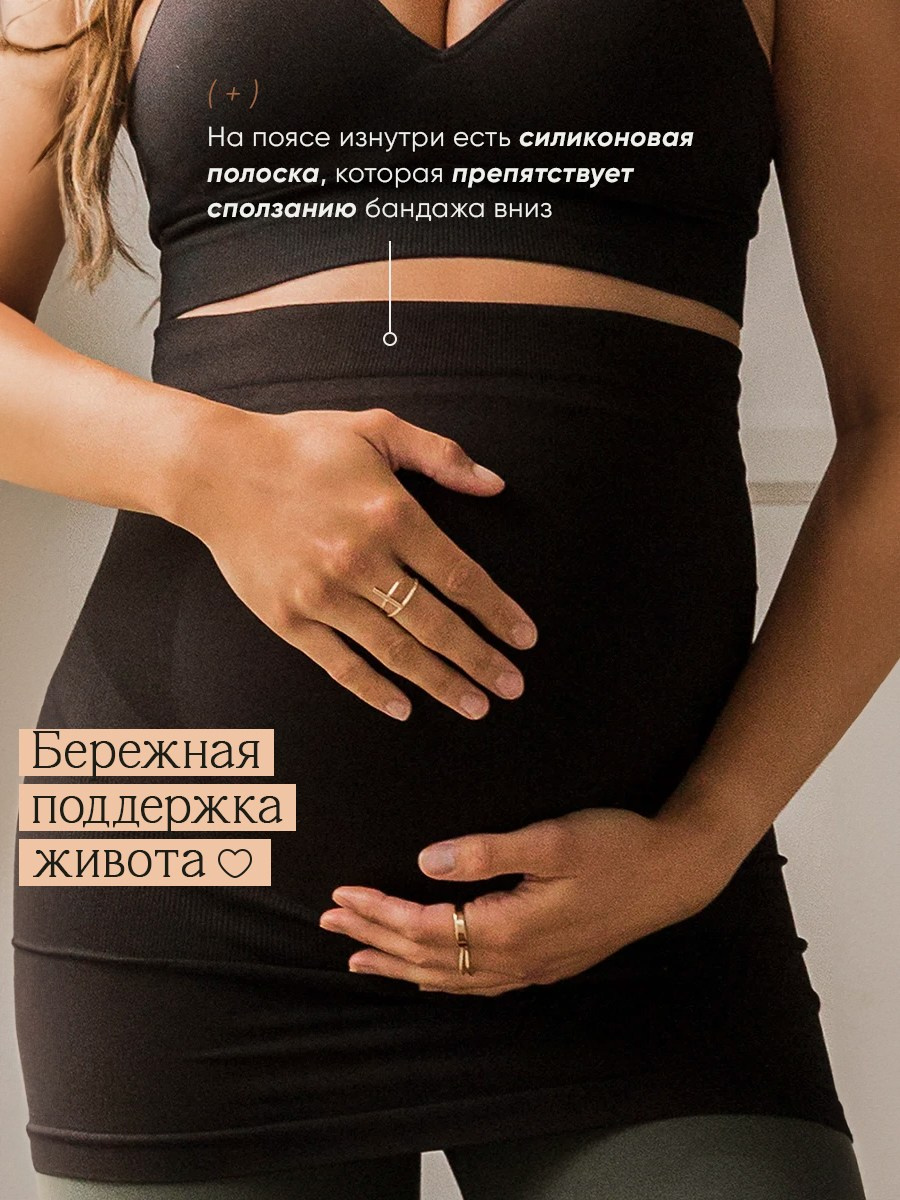 Бандаж для беременных. Разработка фирменного стиля, брендбука, логотипа (логобука), инфографика для маркетплейсов, Новосибирск