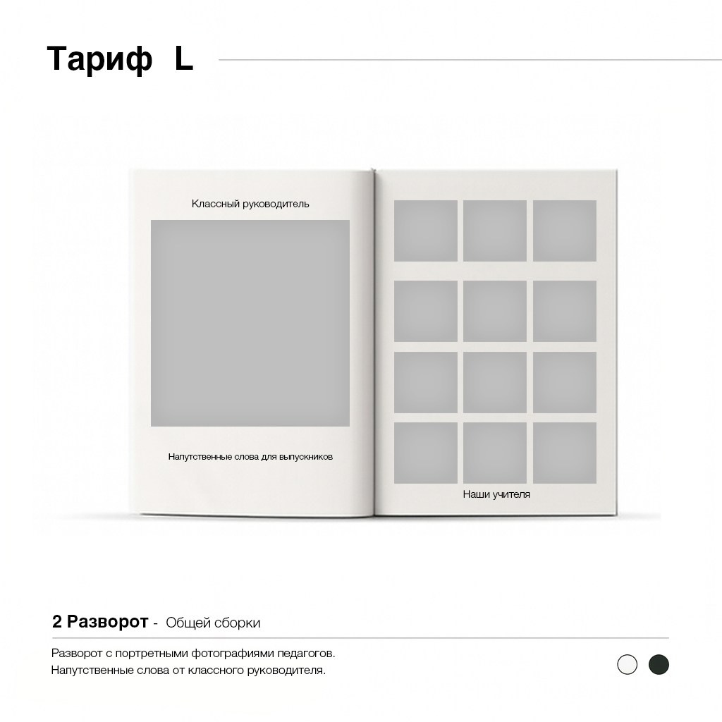 Тариф ХS. «ТвойАльбом»