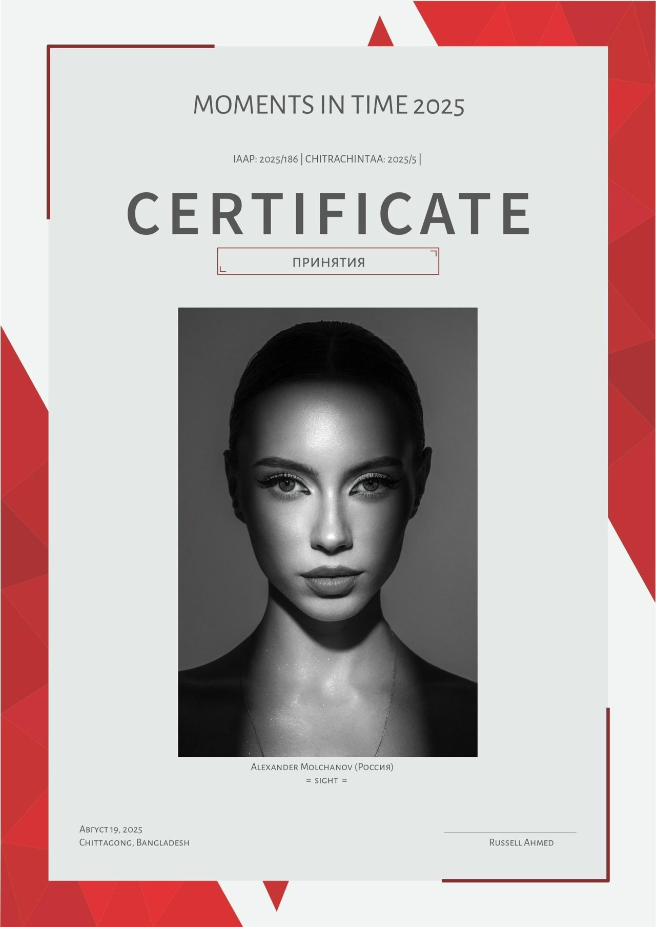 Обо мне. Фотограф Челябинск. Александр Тихий