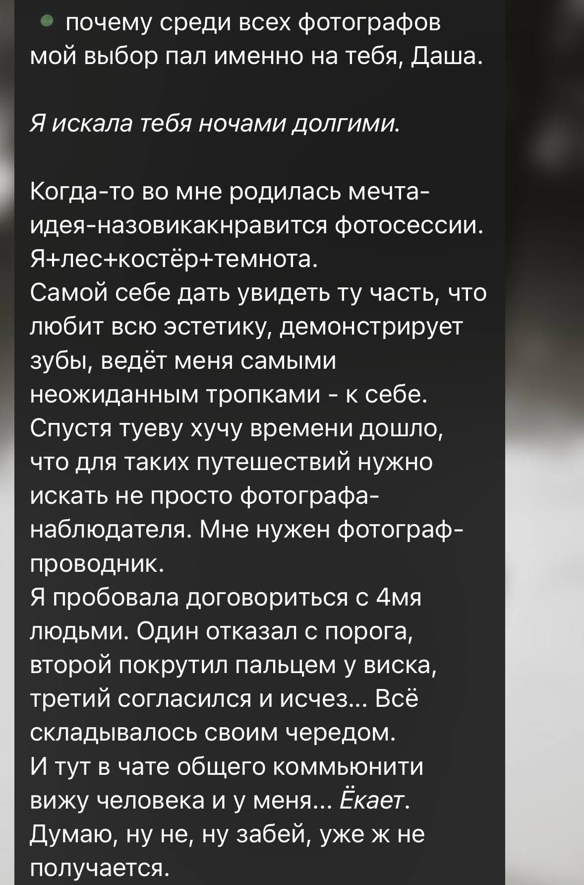 Фотоведьма Дарья Нечинская