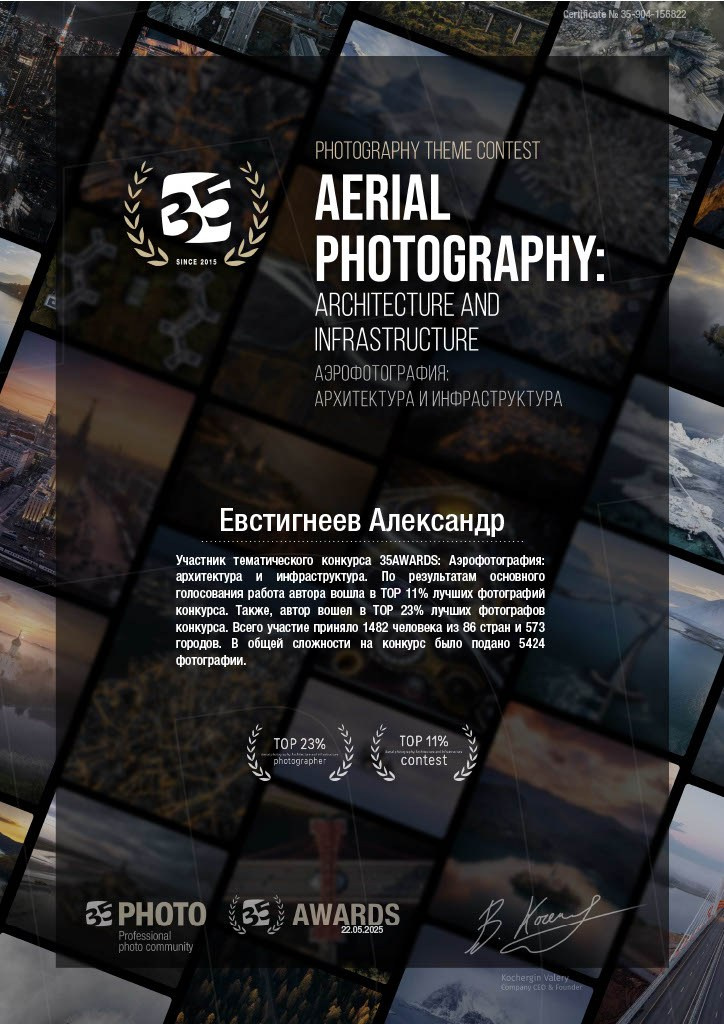 Дипломы. Съемка в студии под ваш запрос, съемки архитектурных объектов — Александр Евстигнеев — фотограф Москва