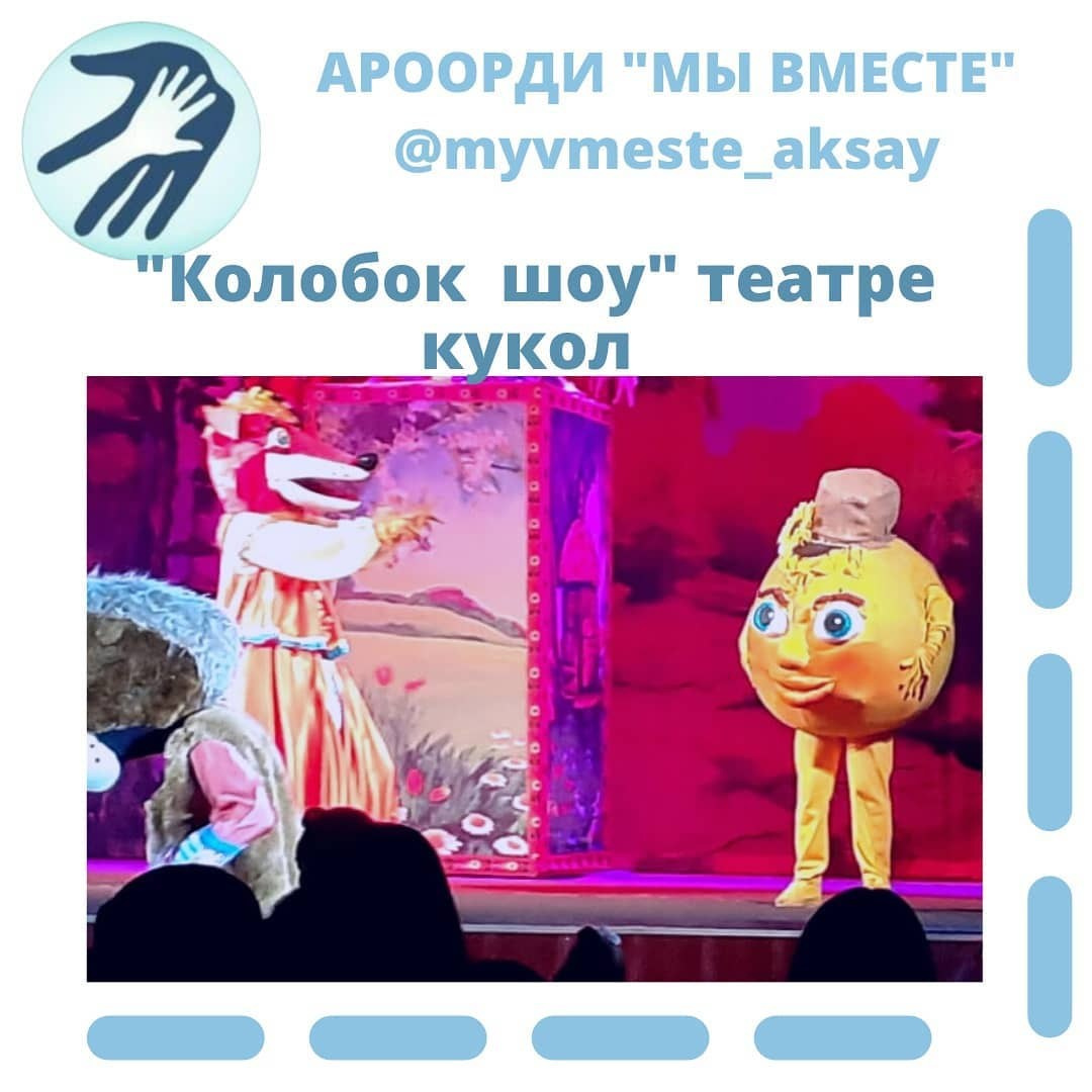 Волшебство кукол: благодарим Театр кукол им. В. С. Былкова!