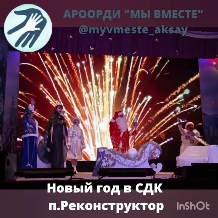 Новогодняя сказка в СДК п. Реконструктор: праздник, который запомнится надолго!