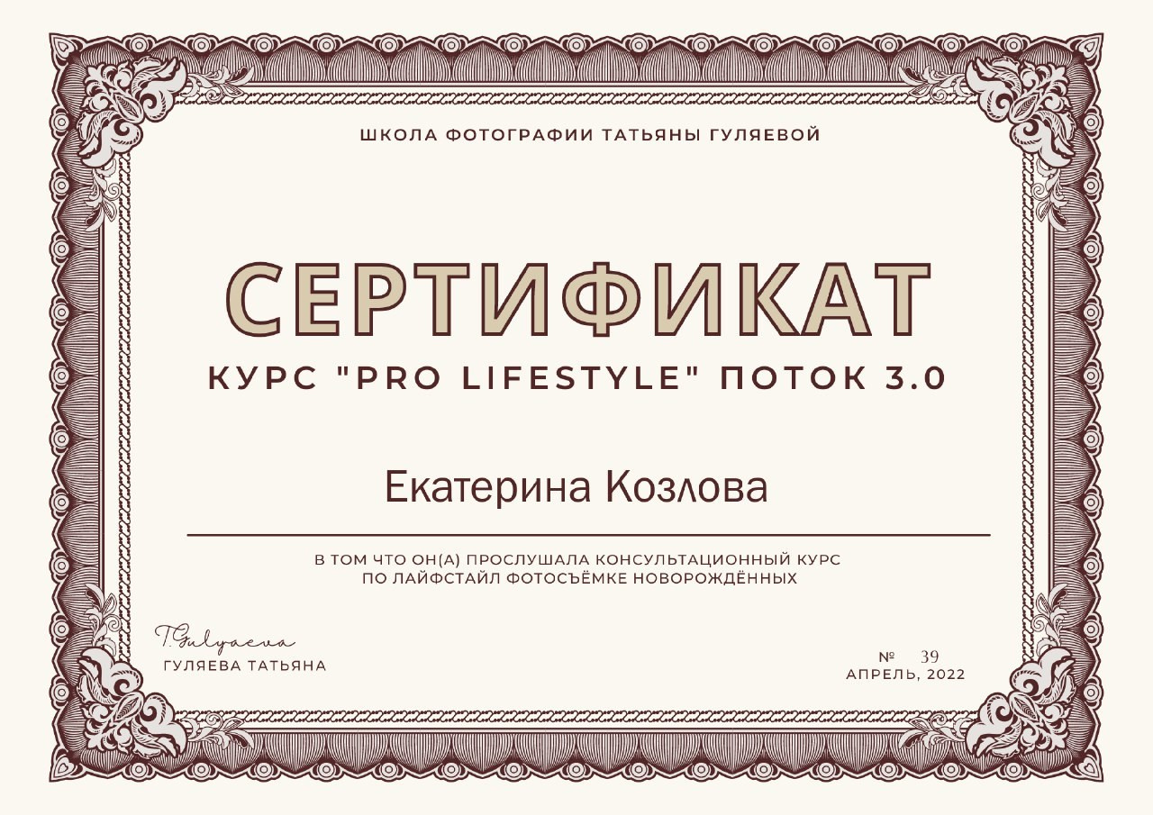 Фотограф новорожденных в г. Оренбурге Екатерина Козлова