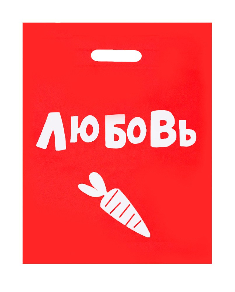 Пакеты с Вашим логотипом