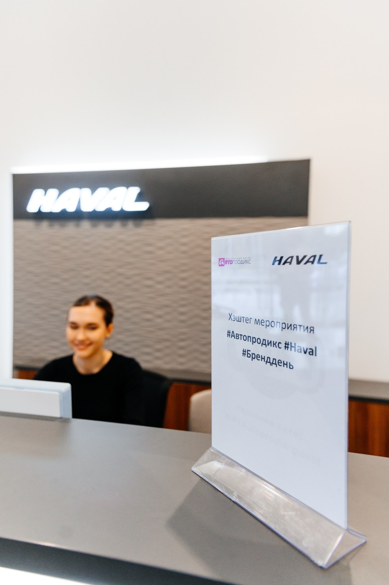 Автоцентр HAVAL. Коммерческий фотограф в Санкт-Петербурге Анна Кобзарь