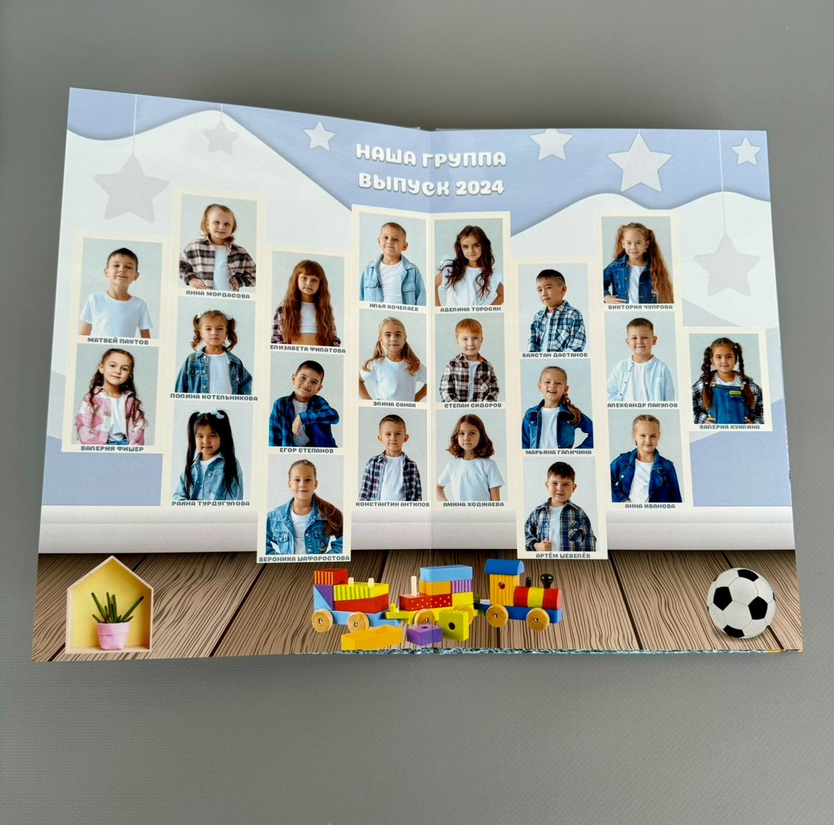 Детский сад. Выпускникам в Чите