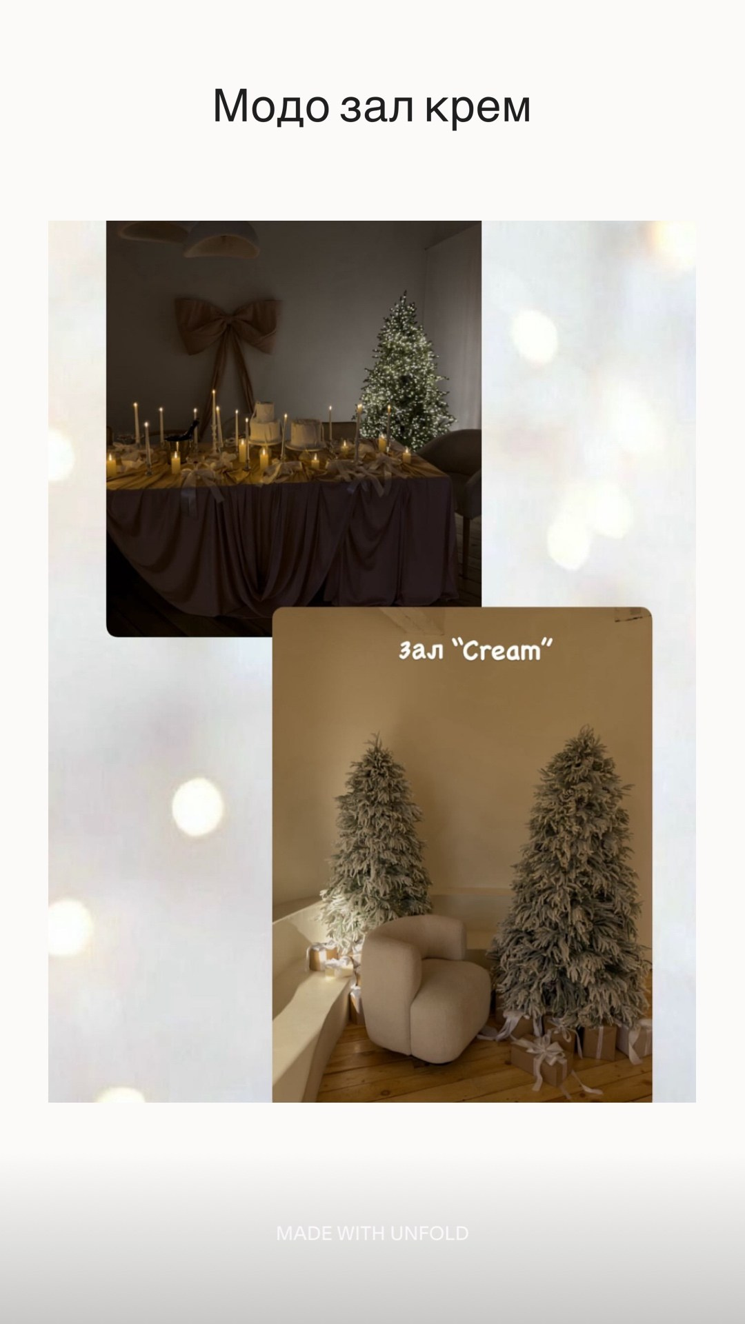 Новогодние локации. Главная