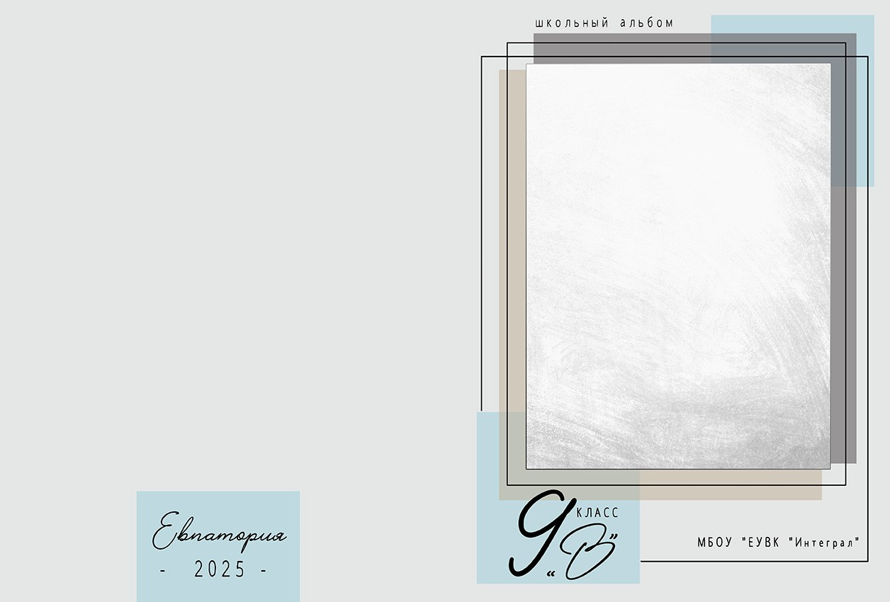 Дизайн школьной фотокниги «Скетч». Школьный фотограф в Евпатории
