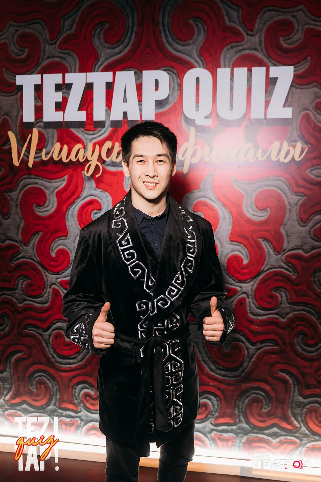 TEZTAP QUIZ. КИПЯТКОМ АЛМАТЫ!