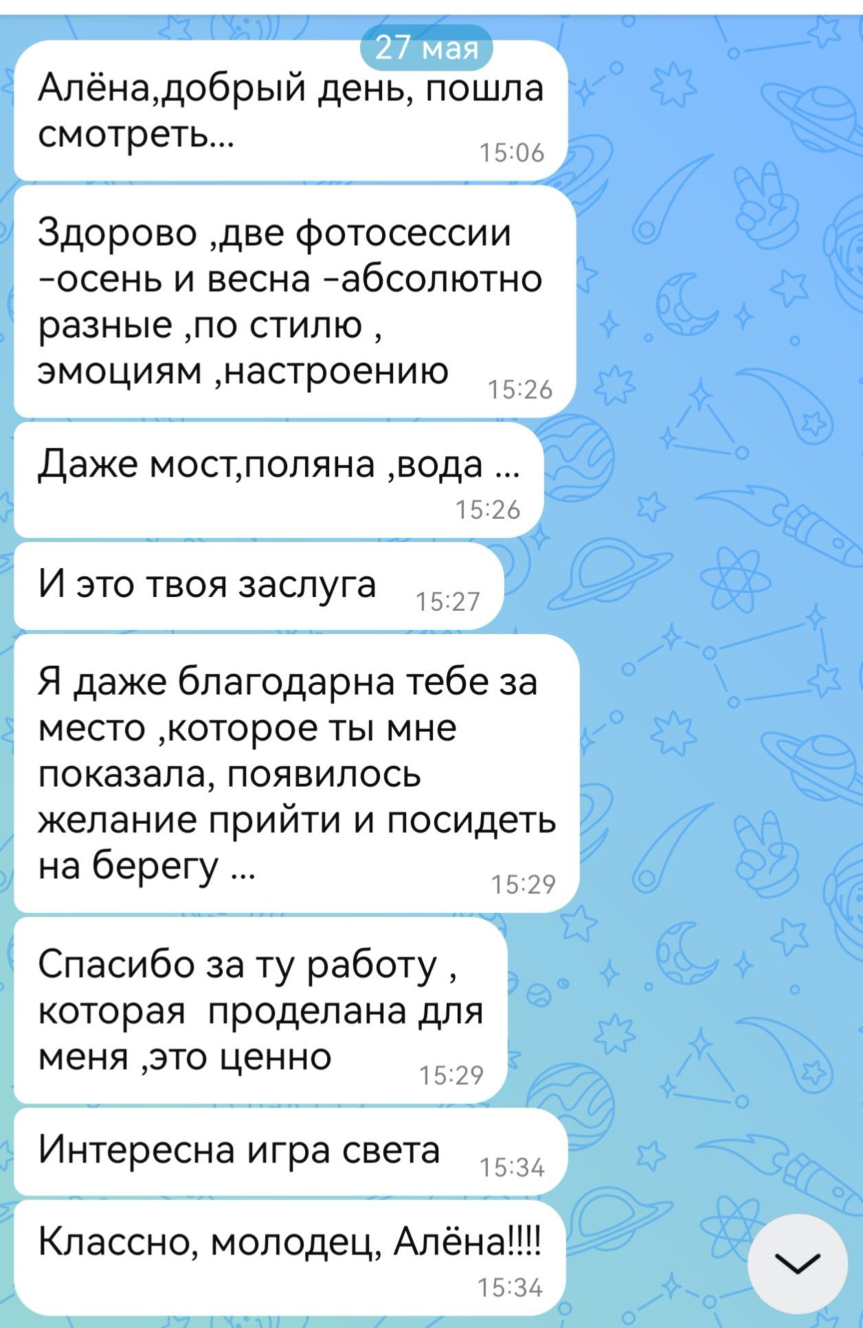 Ваши впечатления о съёмках. Объективно | Фотограф Алена Пупышева