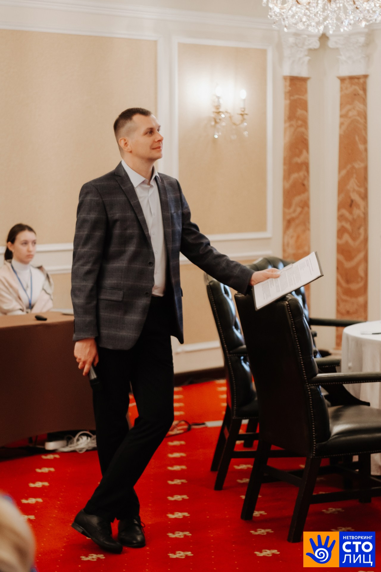 Нетворкинг столиц. Фотограф Перминов Никита СПБ