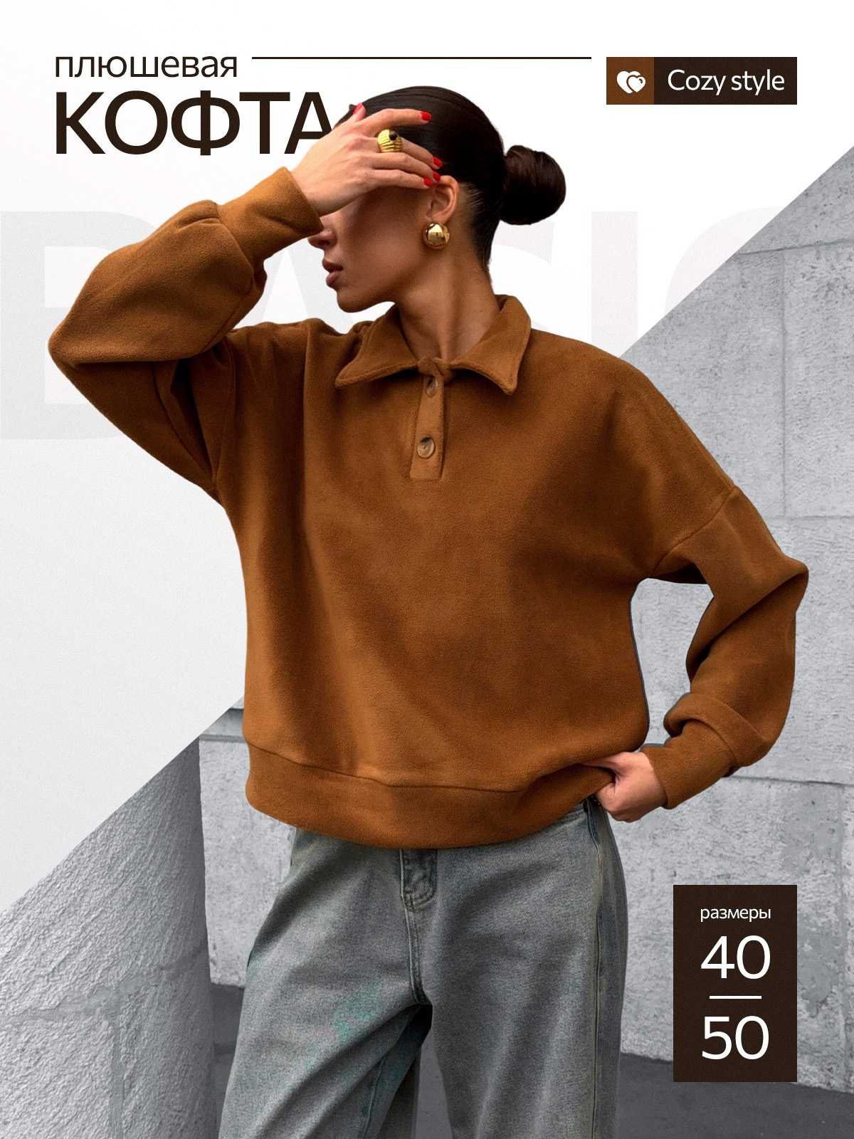 Одежда. Vexora студия дизайна для e-commerce, рост продаж на Wildberries и Ozon