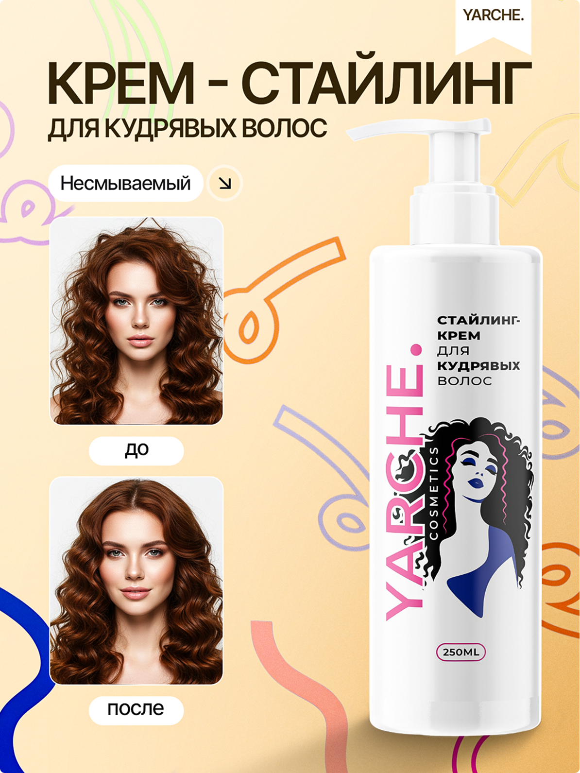 Красота. Vexora студия дизайна для e-commerce, рост продаж на Wildberries и Ozon