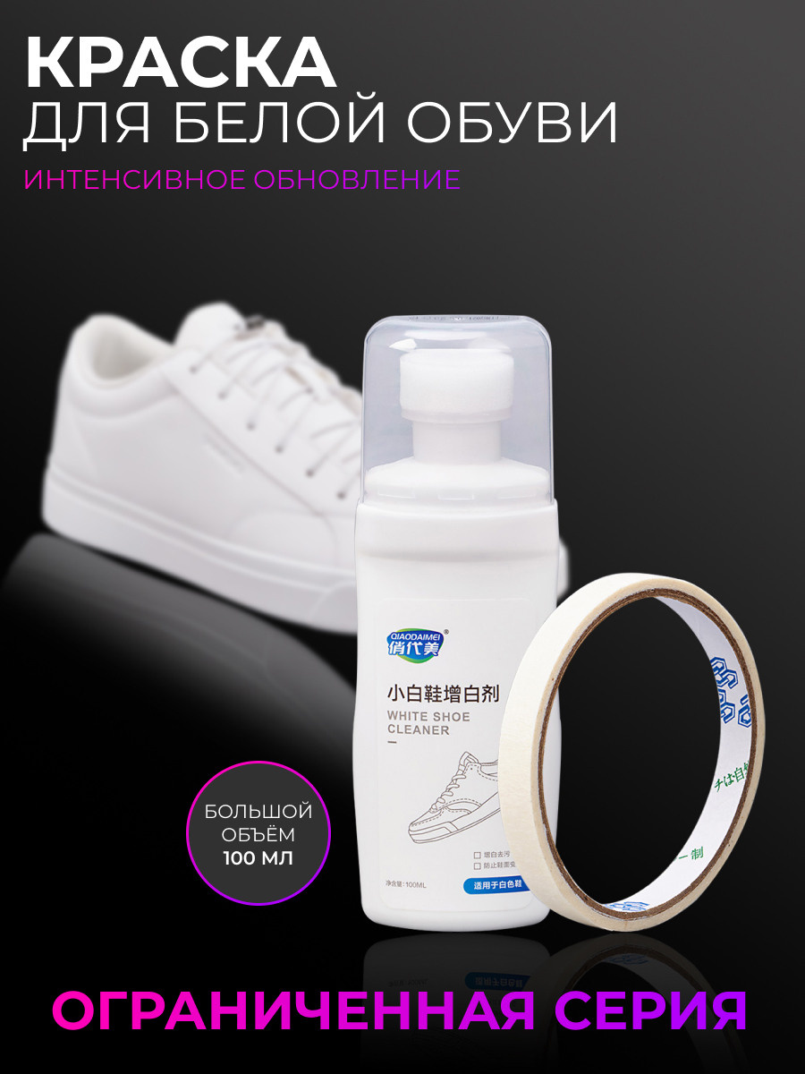 Инфографика. Рекламная предметная и каталожная фотосъёмка для Маркетплейс