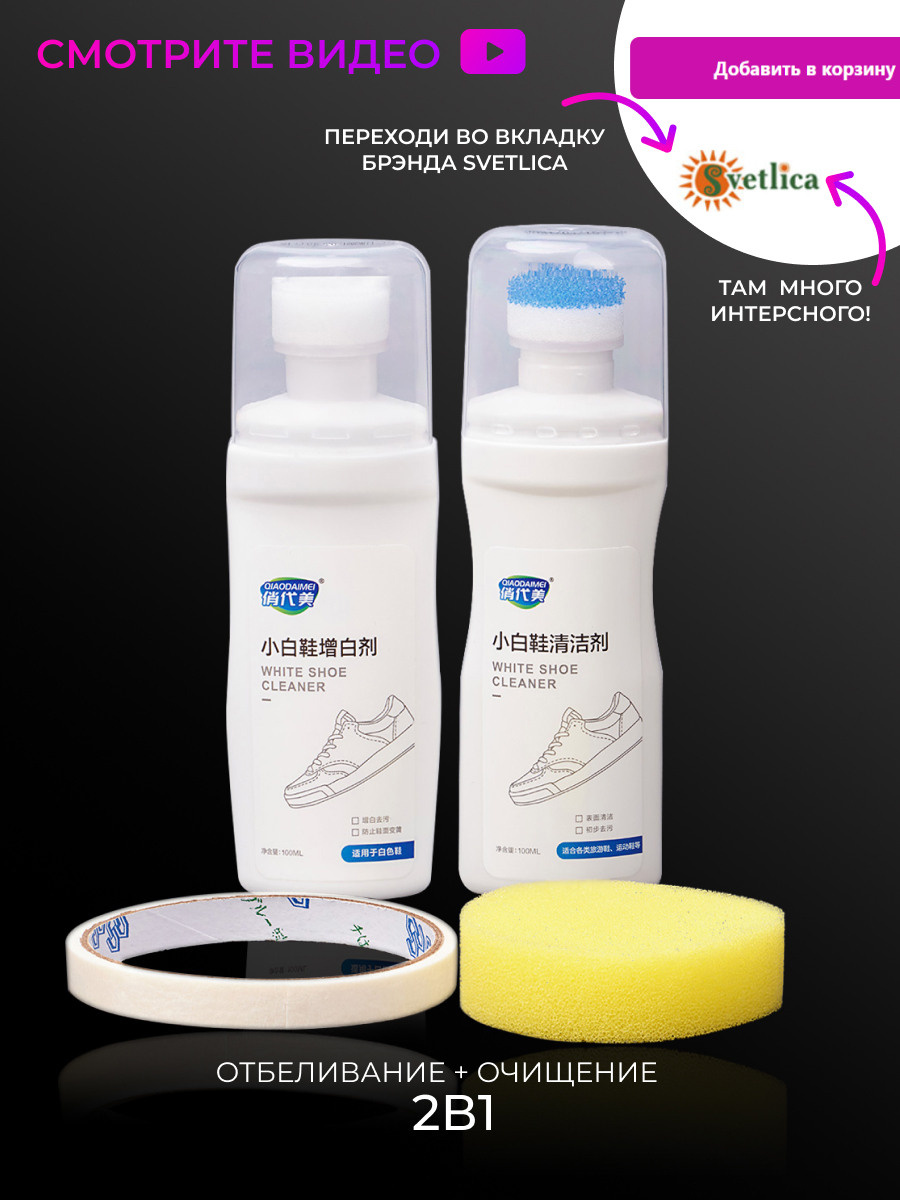 Инфографика. Рекламная предметная и каталожная фотосъёмка для Маркетплейс