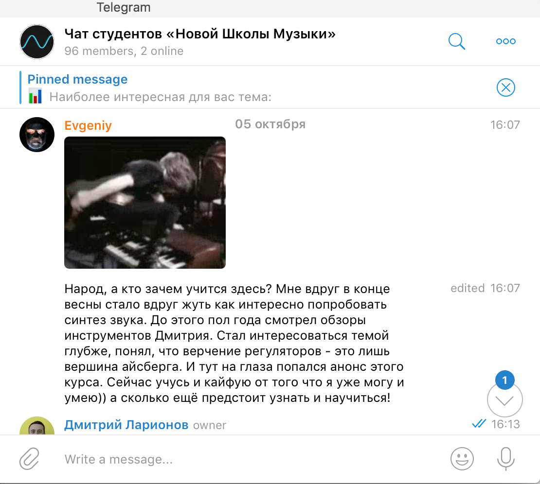 Трек на одном паттерне — воркшоп от Дмитрия 2Dcube